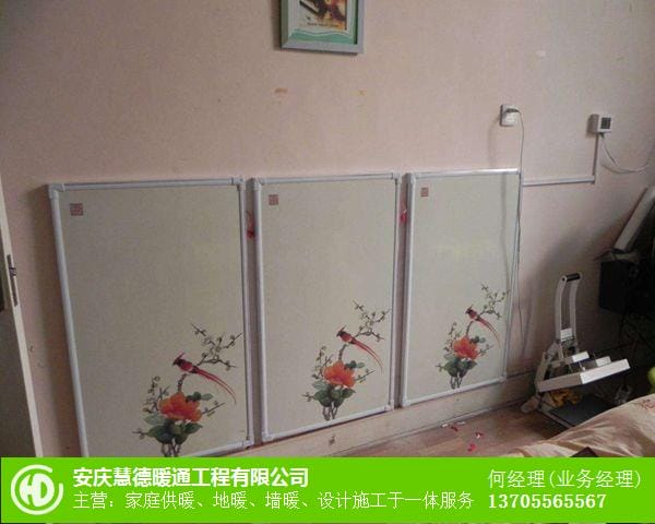 迎江区远红外墙暖价格_电热膜墙暖费用_家装墙暖安装