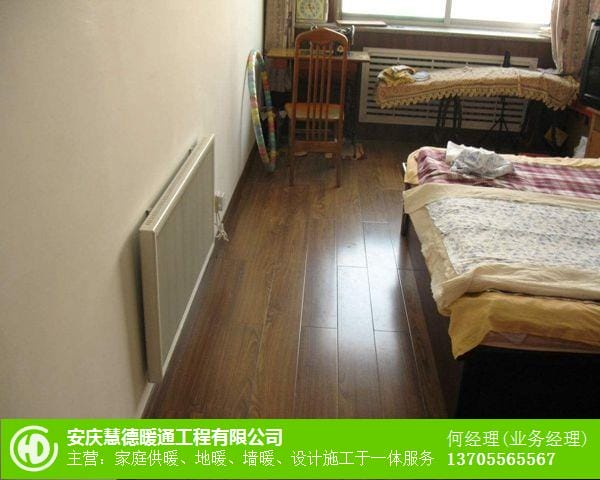 安庆取暖墙费用_家用墙暖安装_家装墙暖多少钱一平方
